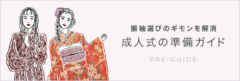 京都きもの友禅 最新振袖カタログ